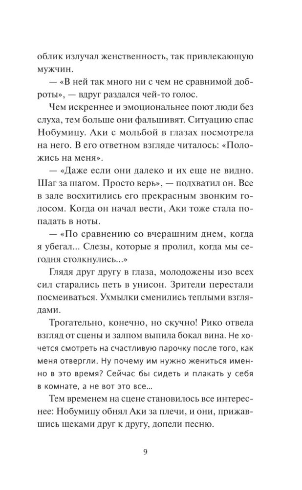 Девушка из книжного